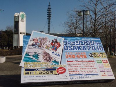 выставка osaka fishing show спиннинг свимбейт Ninja jackall bros megabass шэд минноу воблер
