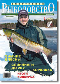журнал удилище спортивное рыболовство спиннинг джиг микровоблеры блесна