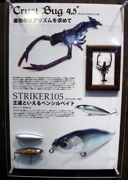  osaka fishing show ima abu garcia revo shimano stella crust bug